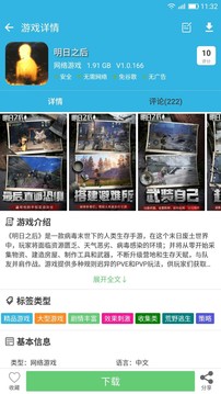软天空免广告