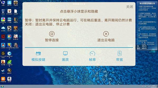 手机玩云游戏DNF.jpg