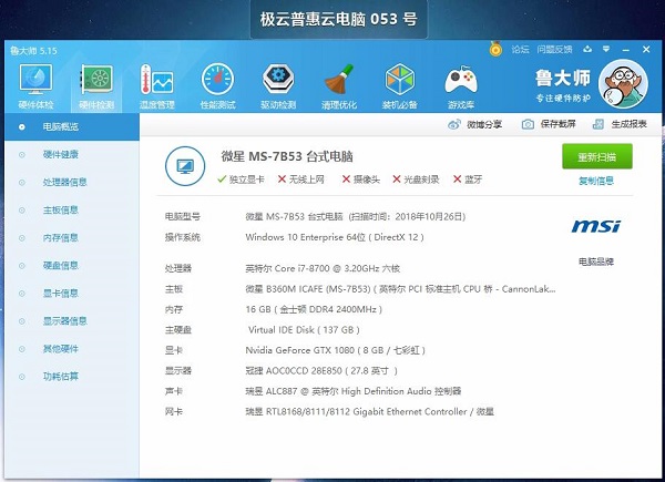 极云普惠线上网咖高配.jpg
