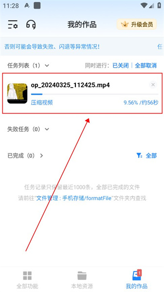 格式工厂转换器压缩视频大小