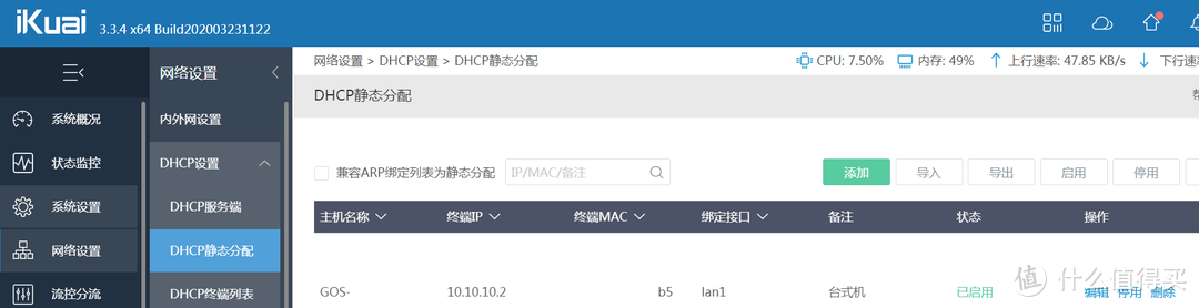 如何手机及电脑远程访问家中电脑，实现电脑随身