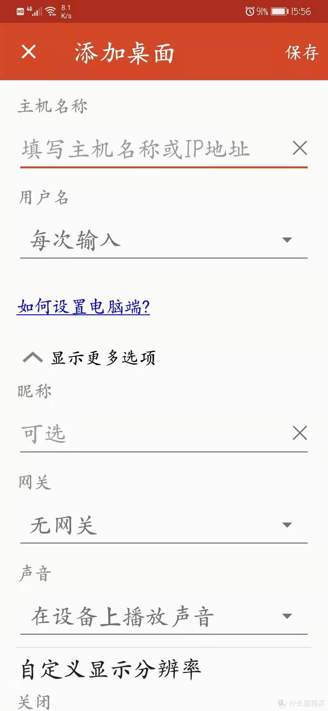 如何手机及电脑远程访问家中电脑，实现电脑随身
