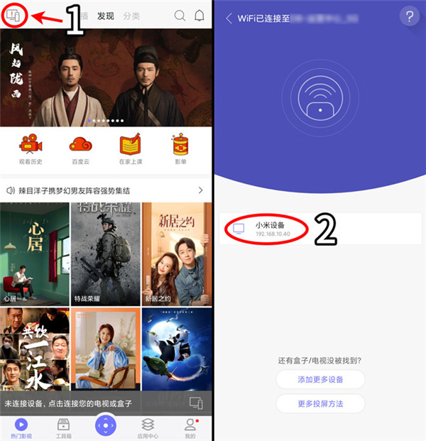 小米电视怎么安装第三方app
