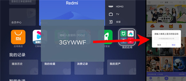 小米电视怎么安装第三方app