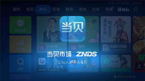 小米电视怎么安装第三方app