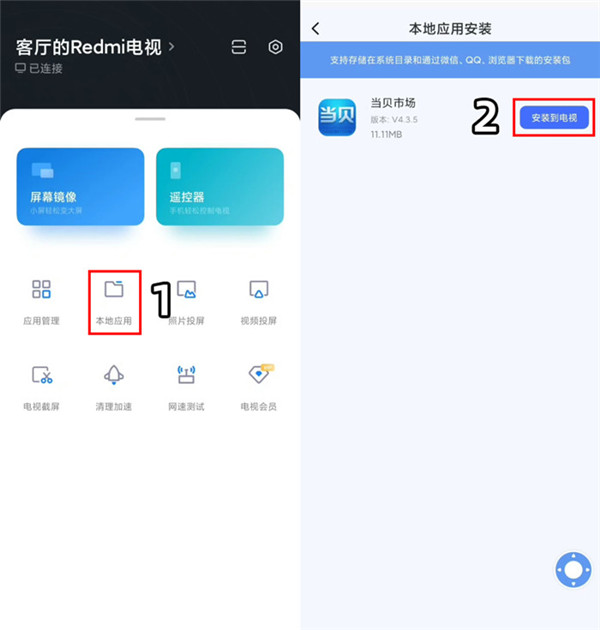 小米电视怎么安装第三方app