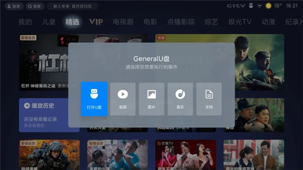 小米电视怎么安装第三方app