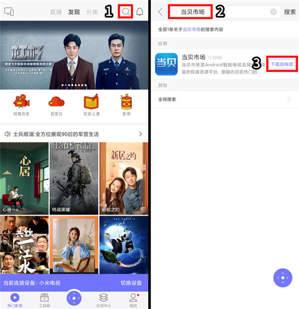 小米电视怎么安装第三方app