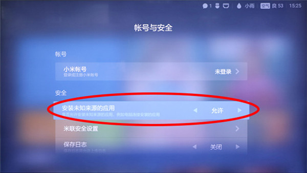 小米电视怎么安装第三方app