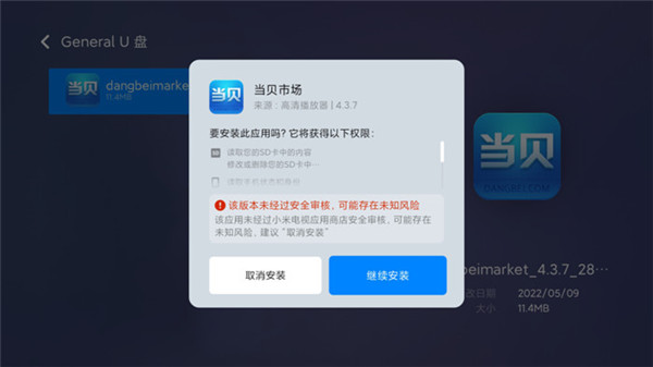 小米电视怎么安装第三方app