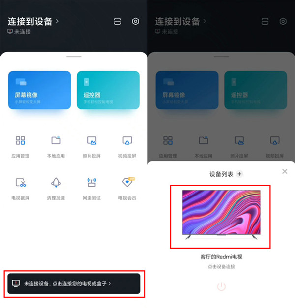 小米电视怎么安装第三方app
