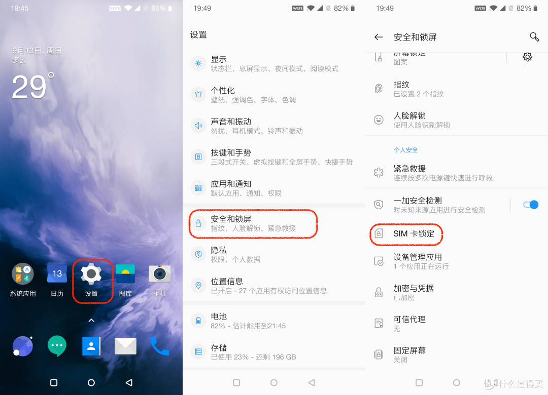 SIM卡的PIN码如此重要，你为它设置密码了吗？