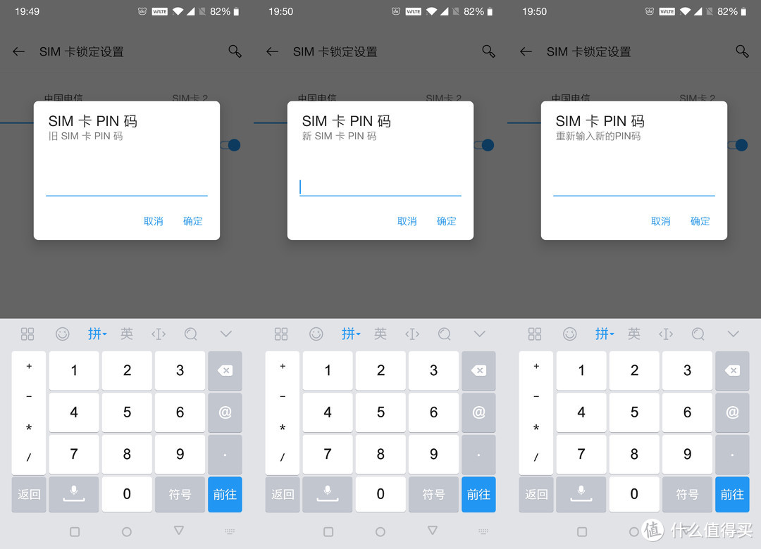 SIM卡的PIN码如此重要，你为它设置密码了吗？