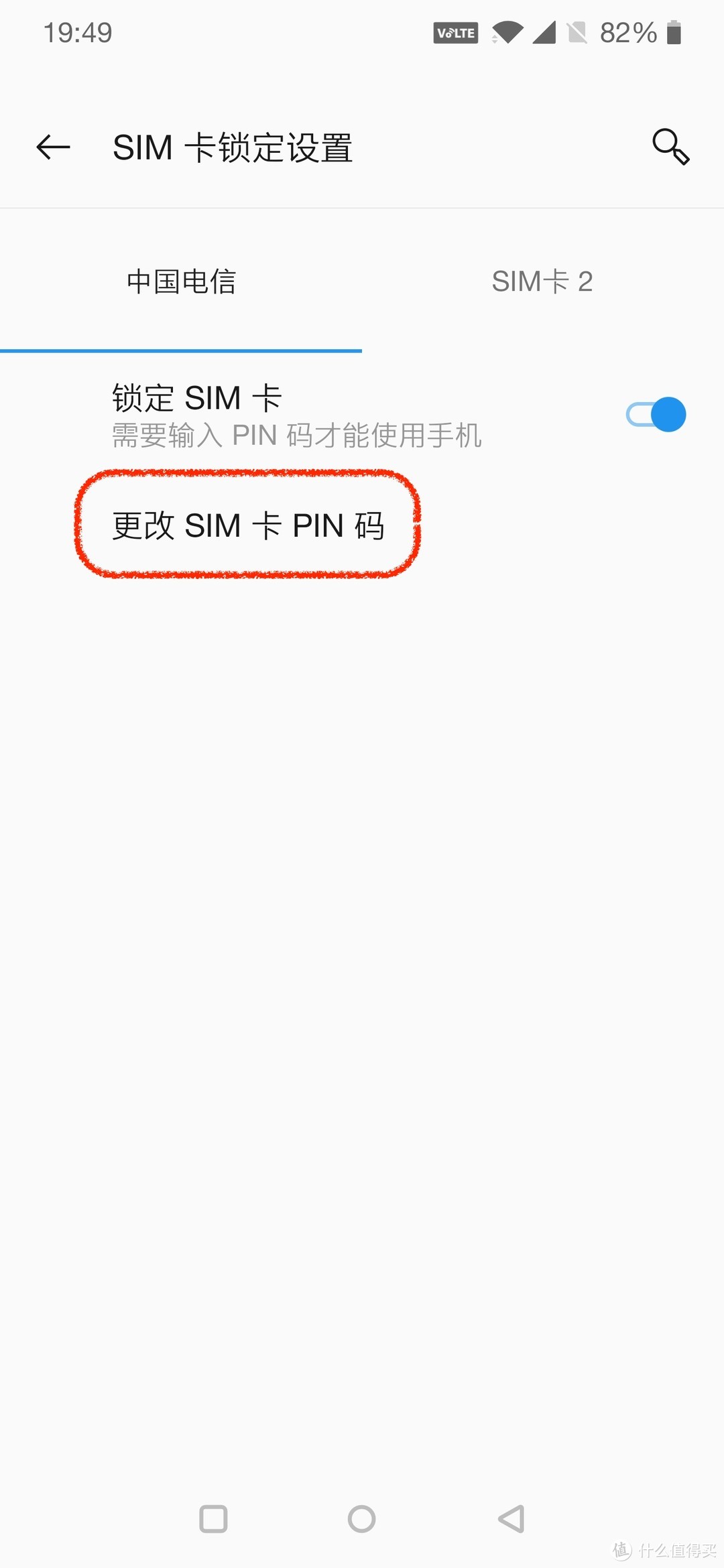 SIM卡的PIN码如此重要，你为它设置密码了吗？