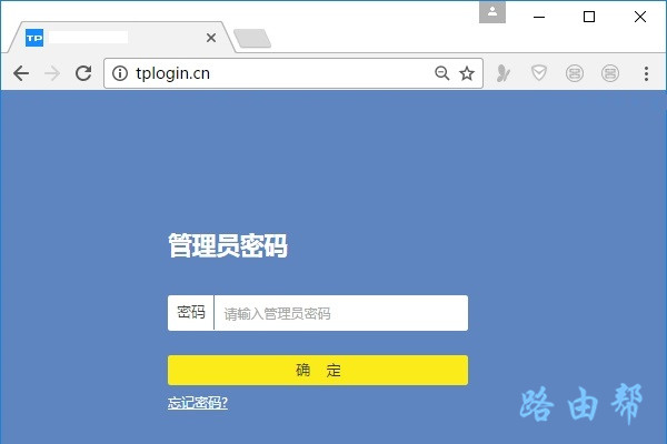 tplogin.cn管理员登陆