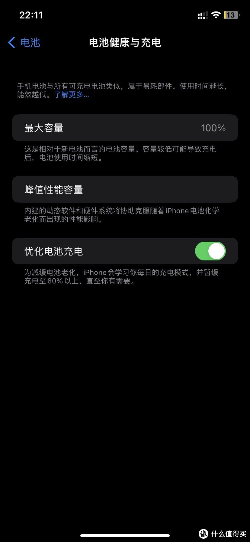iphone 11扩容512g及更换电芯后焕发第二春！