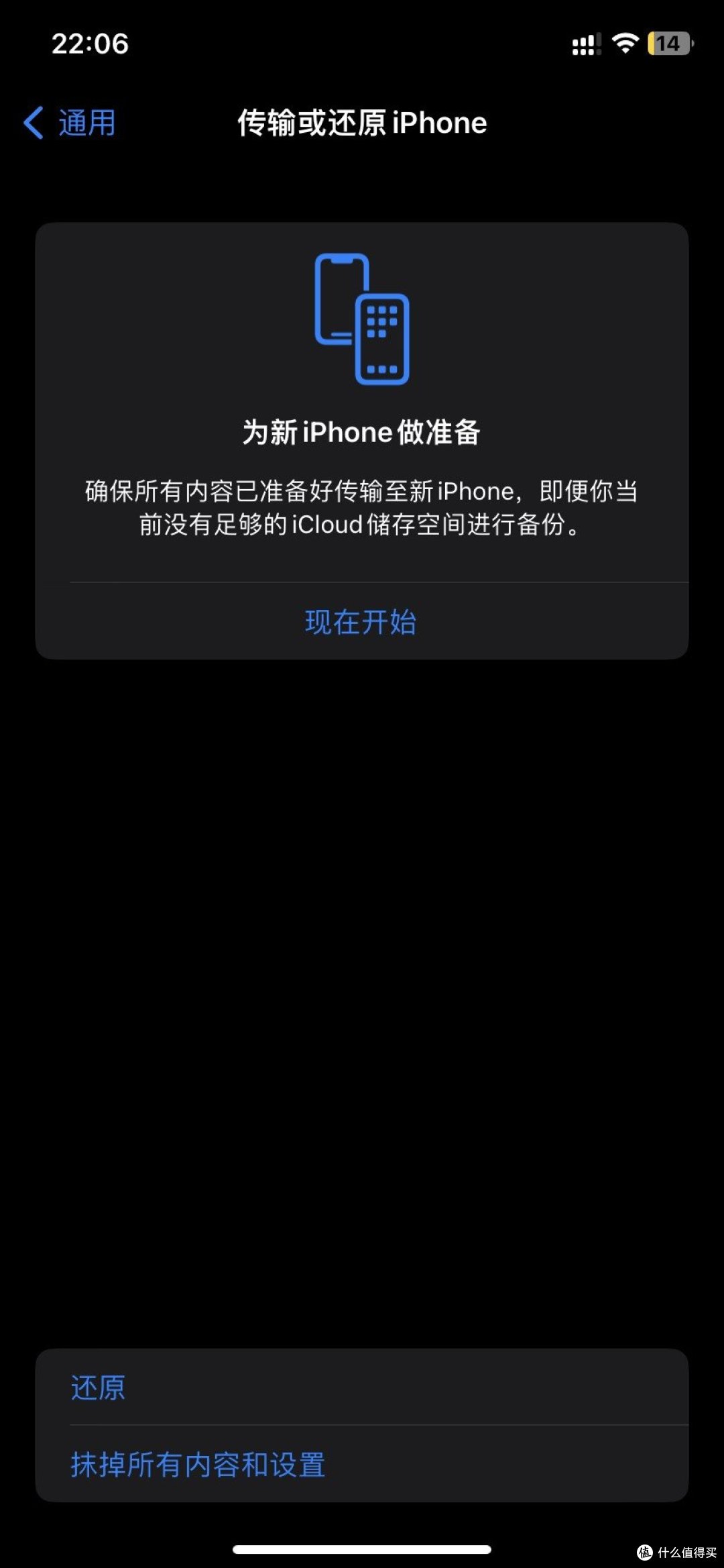 iphone 11扩容512g及更换电芯后焕发第二春！