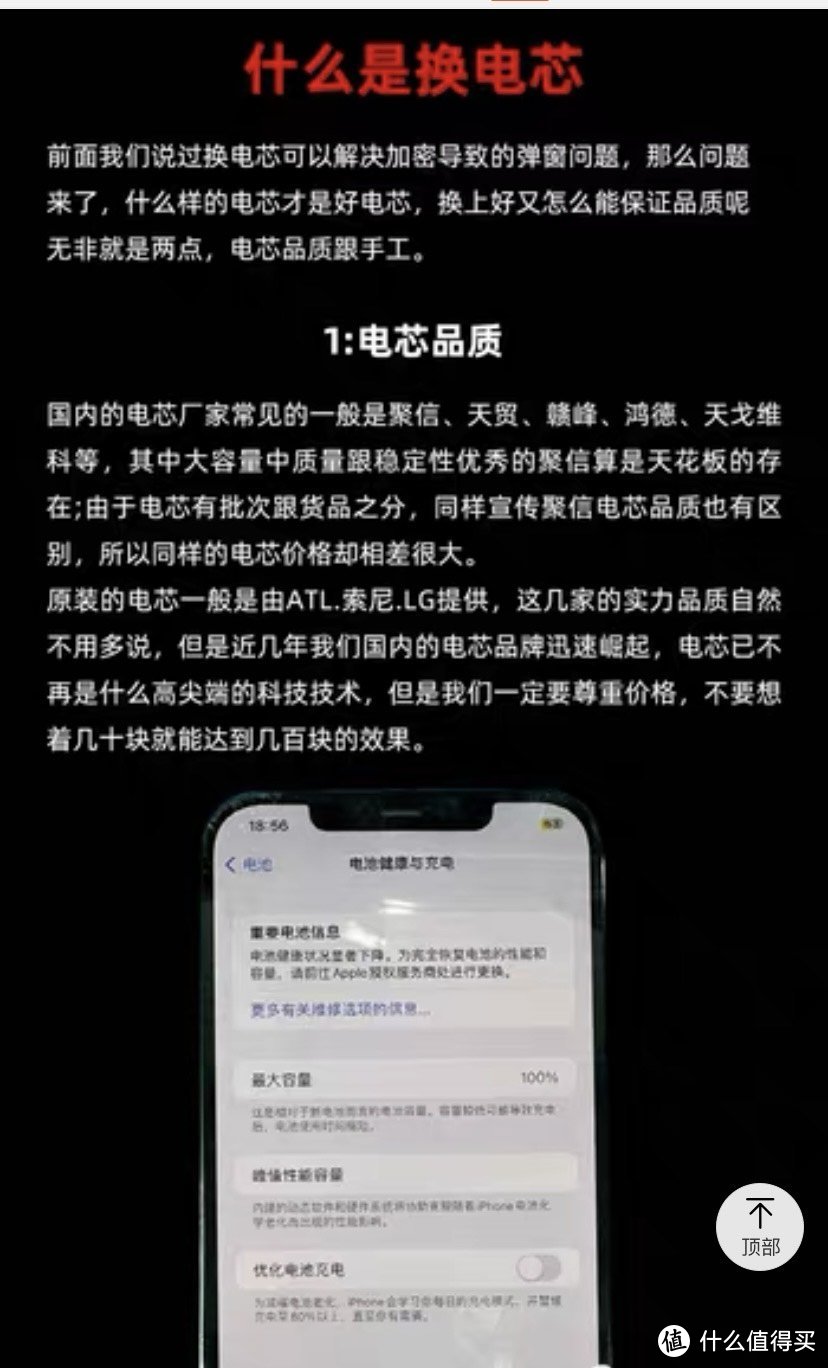 iphone 11扩容512g及更换电芯后焕发第二春！