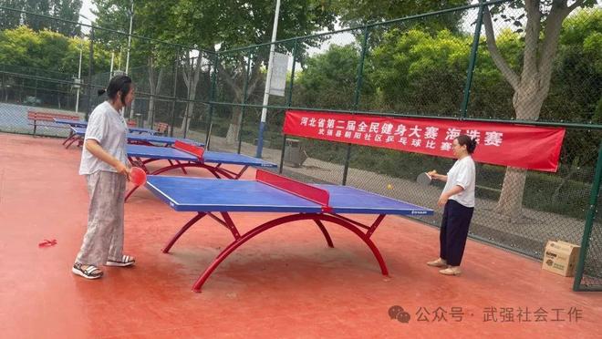 武强朝阳社区举办“全民健身欢乐同行”健身运动会